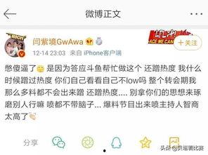何野最新微博爆料,揭秘娱乐圈惊人内幕! 第2张 何野最新微博爆料,揭秘娱乐圈惊人内幕! 第2张